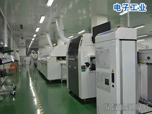 電子工業(yè)