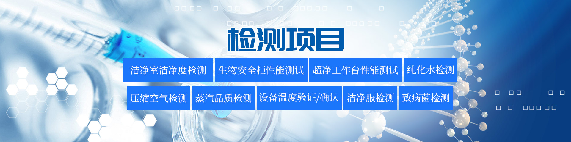 長(zhǎng)沙鼎晟檢測(cè)服務(wù)有限公司_湖南第三方質(zhì)量檢測(cè)|湖南檢測(cè)|鼎晟檢測(cè)|長(zhǎng)沙檢測(cè)公司|專(zhuān)業(yè)檢測(cè)機(jī)構(gòu)|第三方檢測(cè)中心